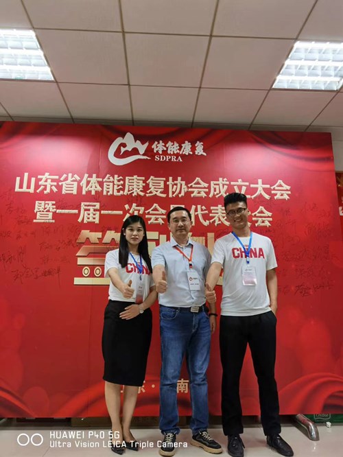 熊猫体育体育的领导和员工在体能康复协会现场留影