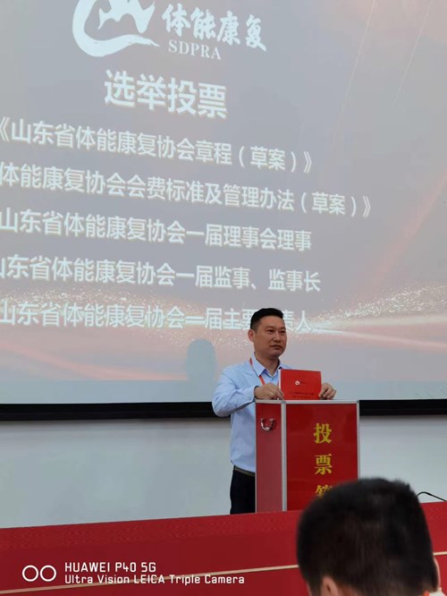 熊猫体育体育总经理王进华参与投票