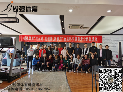 熊猫体育体育展开“提升全体员工的身体素质和专业知识水平”的培训
