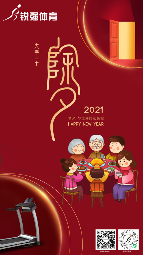 今晚除夕,熊猫体育体育集团给您拜年了:祝您花好月好人更好，生意兴隆年年旺！​