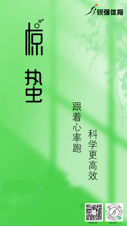 熊猫体育体育集团提示：今日惊蛰 春风送暖 雷惊百虫
