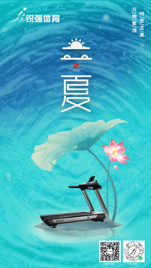 熊猫体育体育提示:今日立夏-挥别春天，迎来夏季