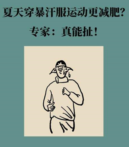 熊猫体育体育为您分享关于运动减肥的几个真相