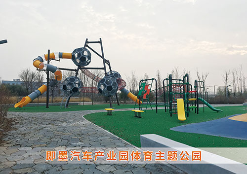 熊猫体育体育为即墨汽车产业园打造体育主题公园