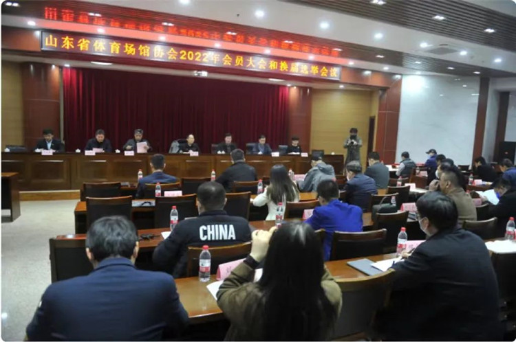 热烈祝贺熊猫体育体育集团董事长王进华先生再次当选山东省体能场馆协会副会长