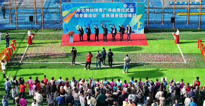 山东熊猫体育体育青岛分公司用心打造--青岛市北悦动体育广场全面启用